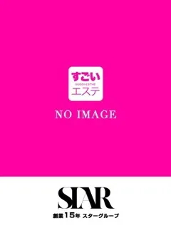 せりな/31歳 - (すごいエステ京都店)