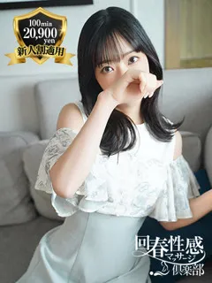 わこ/27歳 - (京都回春性感マッサージ俱楽部)