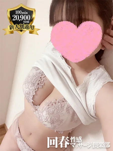 ゆずきの写真1枚目