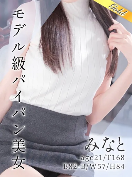 みなとの写真1枚目