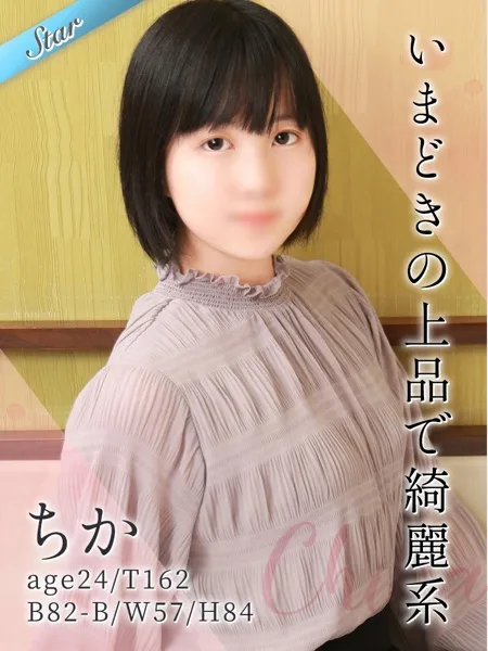 ちかの写真1枚目