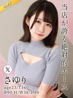 さゆり/23歳 - (東京リップ)