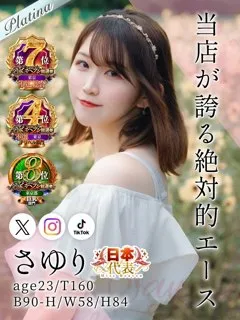 東京リップ/さゆり(23歳)☆SNS公式アカウント☆
・X　＠sayurinyanko
https:/...