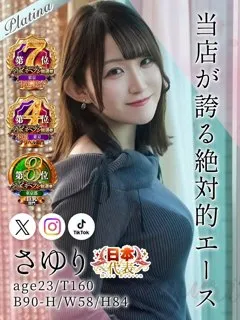 東京リップ/さゆり(23歳)☆SNS公式アカウント☆
・X　＠sayurip1708
https://...