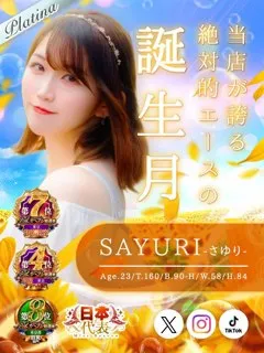 さゆりの紹介写真