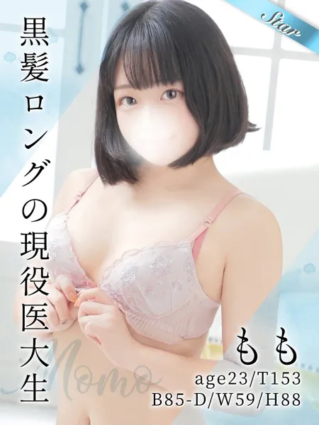 ももの写真1枚目