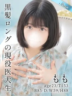 もも/23歳 - (東京リップ)