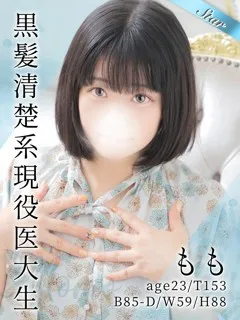 もも/23歳 - (東京リップ)