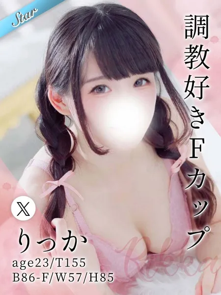 りっかの写真1枚目