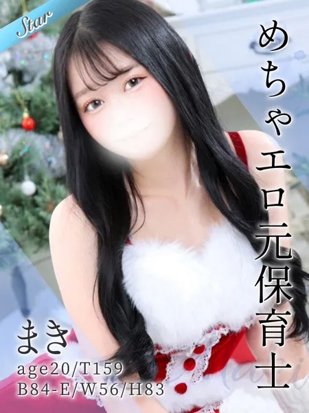 まきの写真1枚目