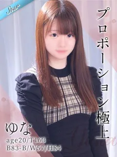 ゆな/20歳 - (東京リップ)