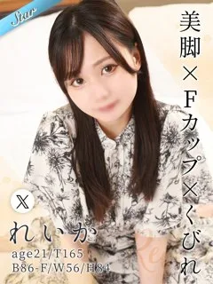 れいか/21歳 - (東京リップ)