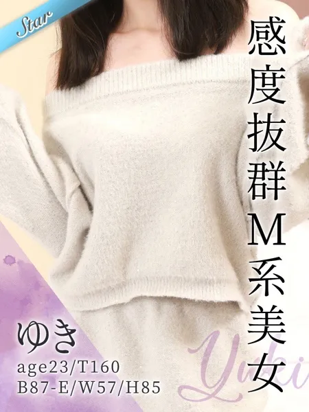 ゆきの写真1枚目