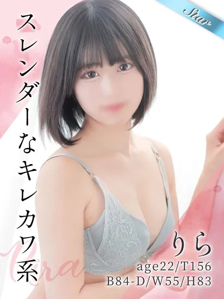 りらの写真1枚目