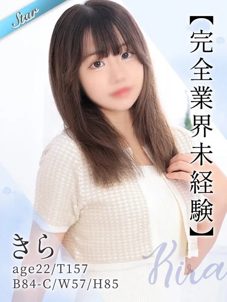 きらの写真1枚目