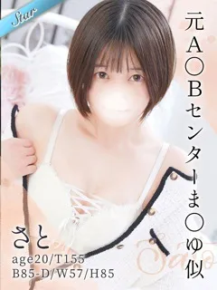 さと/20歳 - (東京リップ)