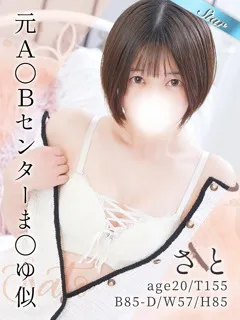 さと/20歳 - (東京リップ)