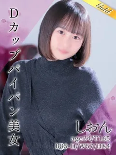 しおん/24歳 - (東京リップ)