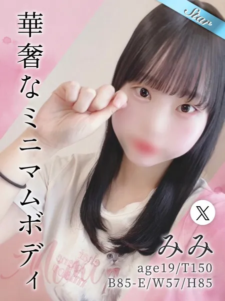 みみの写真1枚目