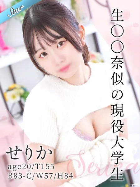 せりかの写真1枚目