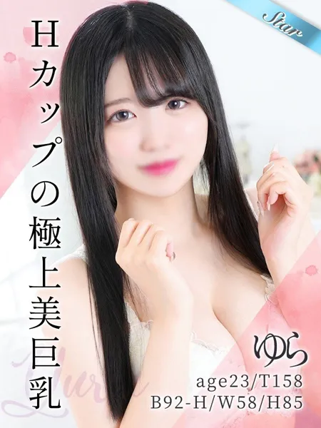 ゆらの写真1枚目