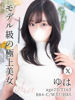 ゆは/25歳 - (東京リップ)