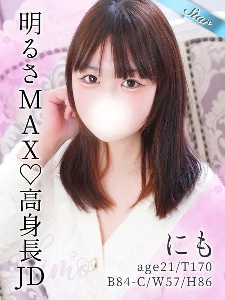 にもの写真1枚目