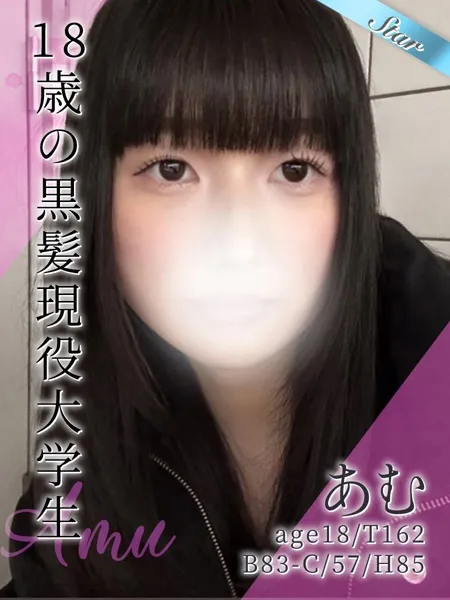 あむの写真1枚目
