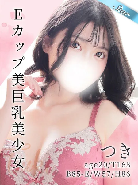 つきの写真1枚目