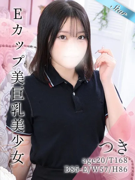 つきの写真1枚目