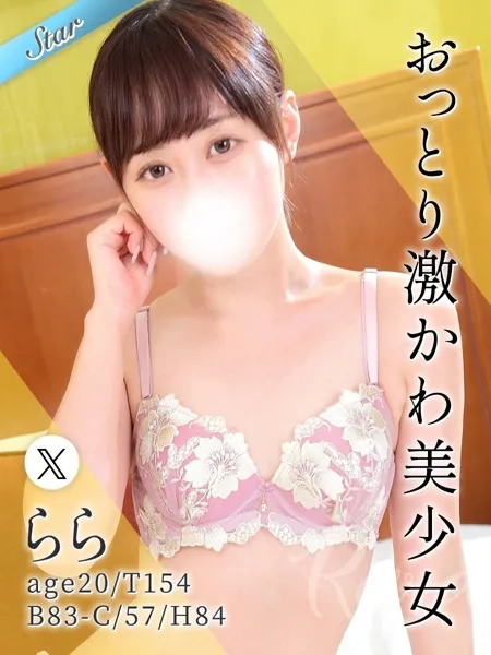 ららの写真1枚目