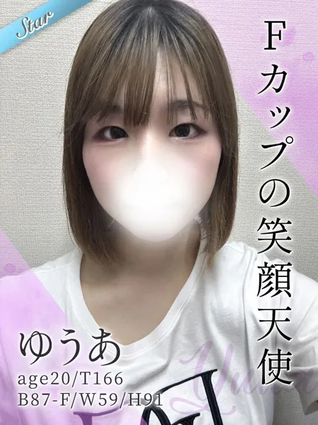 ゆうあの写真1枚目