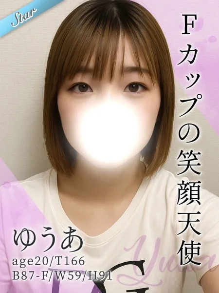 ゆうあの写真1枚目