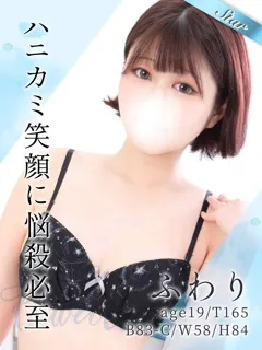 ふわり/19歳 - (東京リップ)