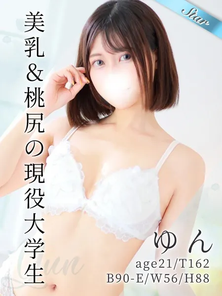 ゆんの写真1枚目