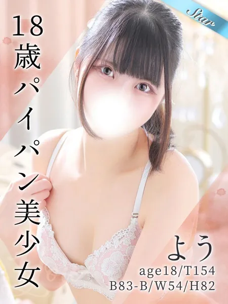 ようの写真1枚目