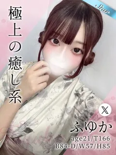 ふゆか/21歳 - (東京リップ)