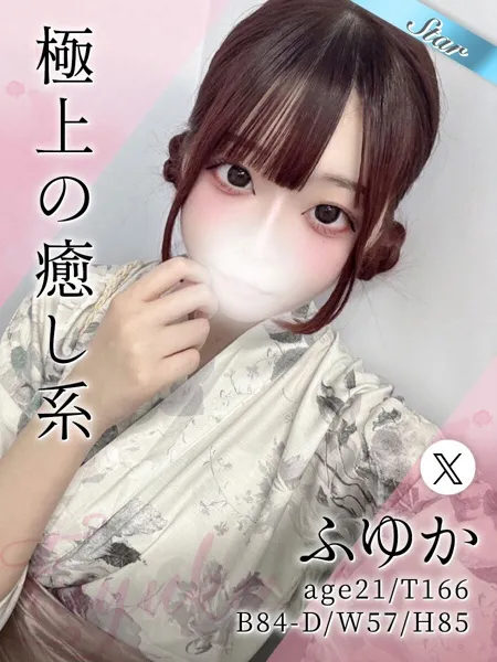 ふゆかの写真1枚目