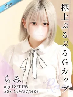 らみ/18歳 - (東京リップ)