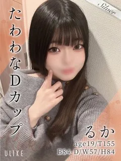 るか/19歳 - (東京リップ)