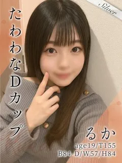 るか/19歳 - (東京リップ)