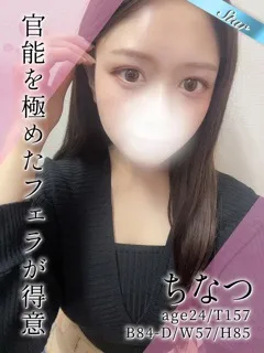 ちなつ/24歳 - (東京リップ)