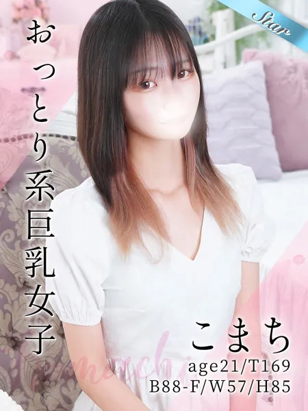こまちの写真1枚目