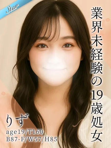 りずの写真1枚目