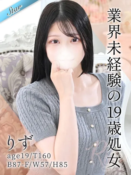 りずの写真1枚目