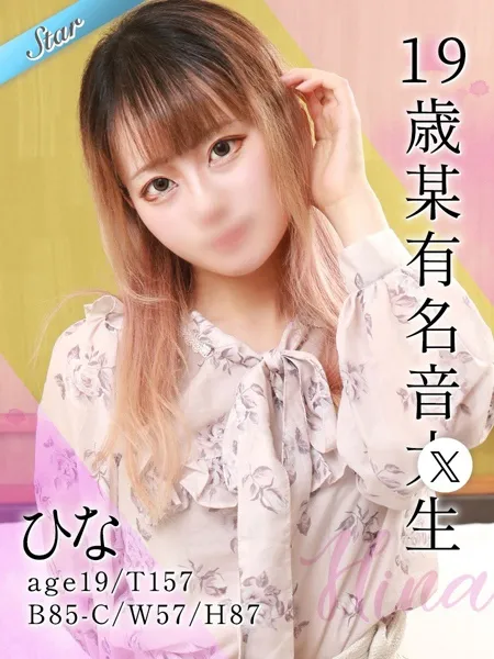 ひなの写真1枚目