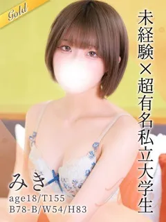 みき/18歳 - (東京リップ)