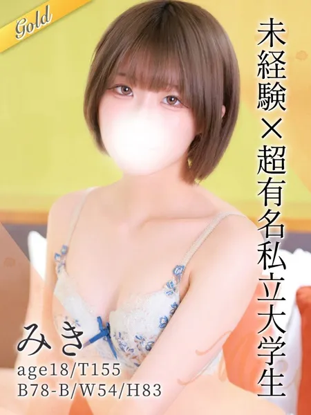 みきの写真1枚目