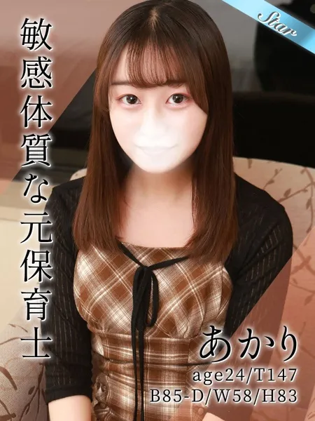 あかりの写真1枚目