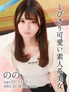 のの/23歳 - (東京リップ)
